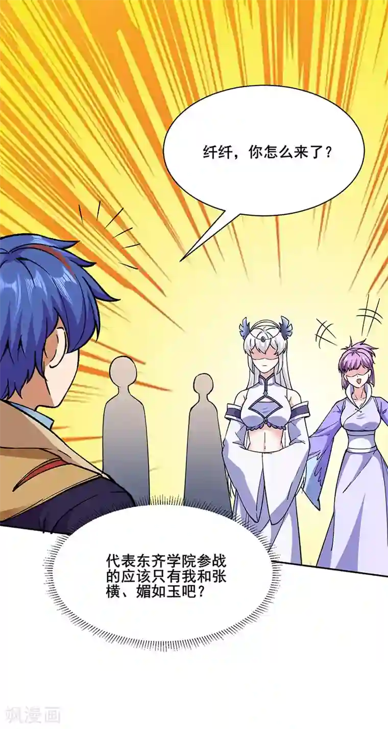 武道独尊第267话 主力不在此