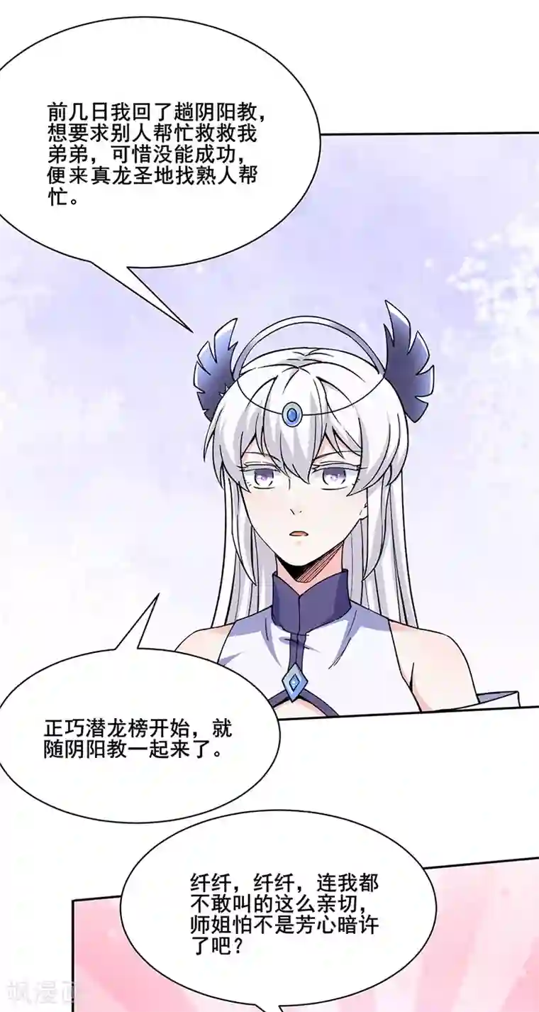 武道独尊第267话 主力不在此