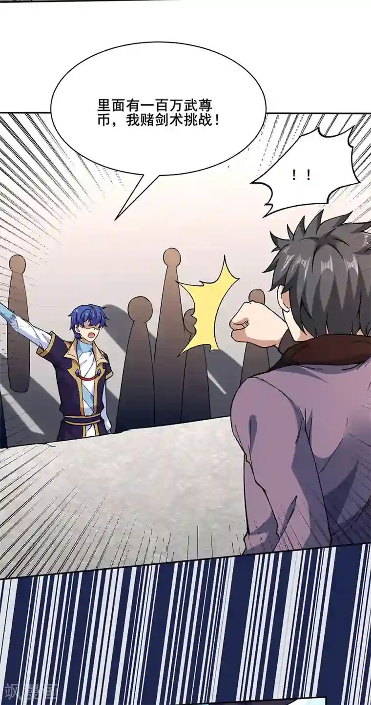 武道独尊第267话 主力不在此