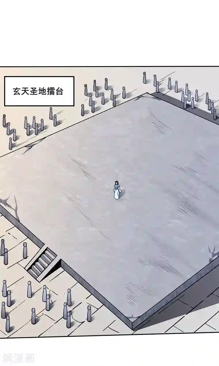 武道独尊第268话 一触即发