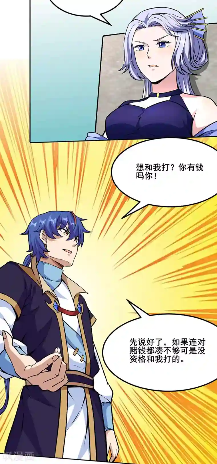 武道独尊第268话 一触即发