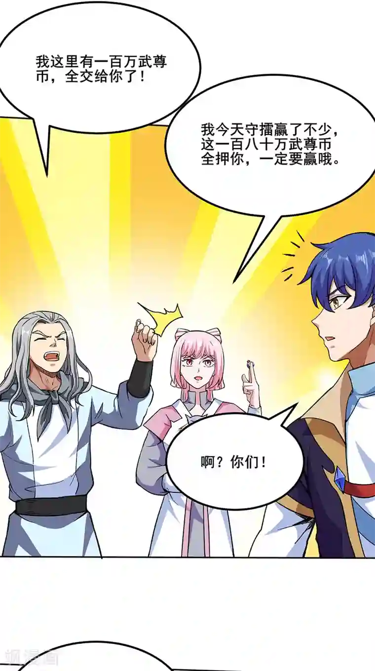 武道独尊第268话 一触即发