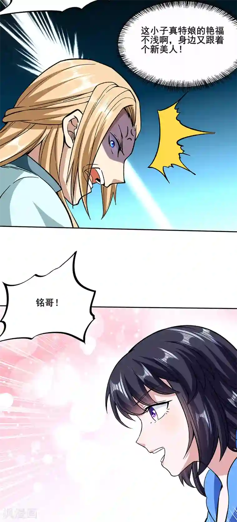 武道独尊第268话 一触即发