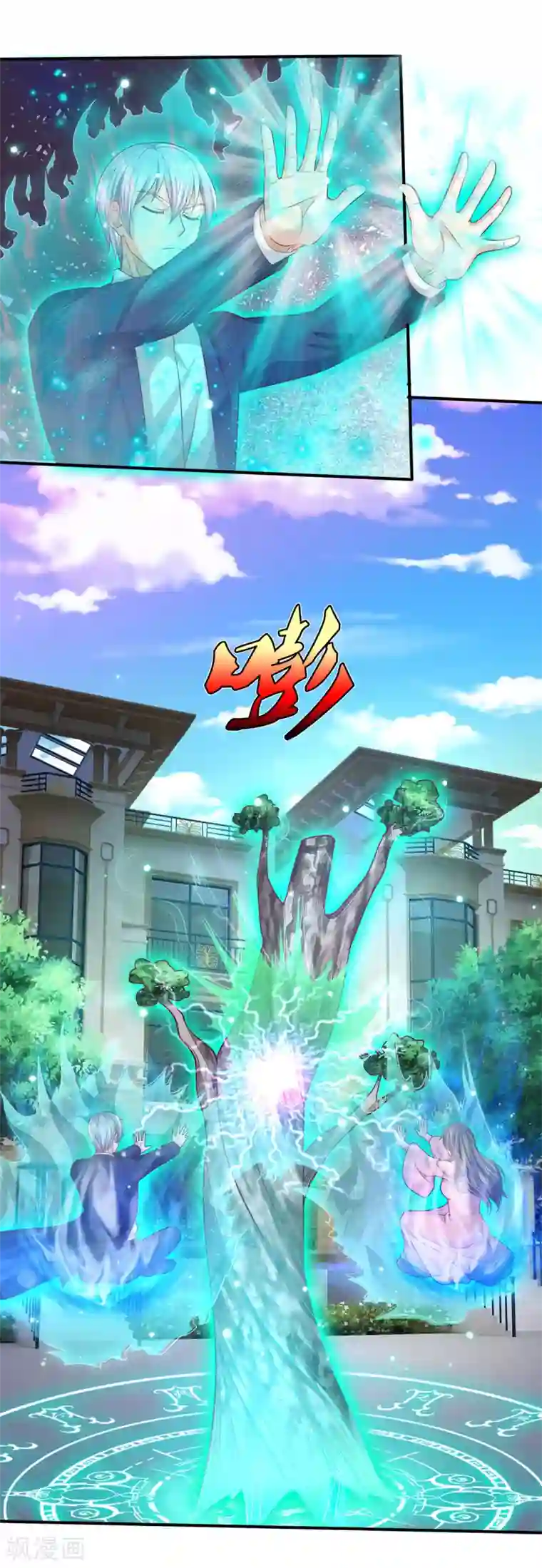 我是大仙尊第310话 卧龙大阵，天地异象