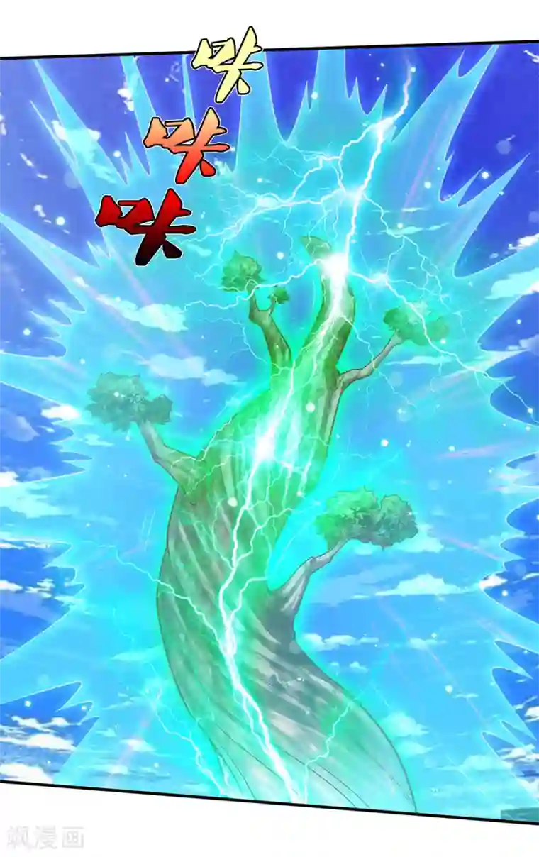 我是大仙尊第310话 卧龙大阵，天地异象