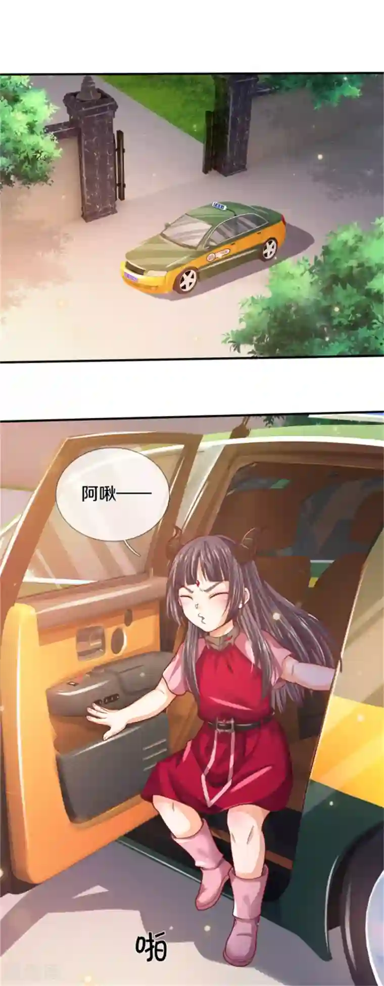 我是大仙尊第310话 卧龙大阵，天地异象