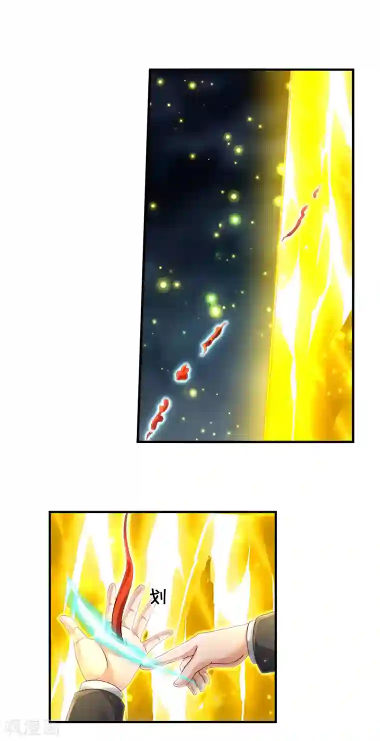 我是大仙尊第310话 卧龙大阵，天地异象