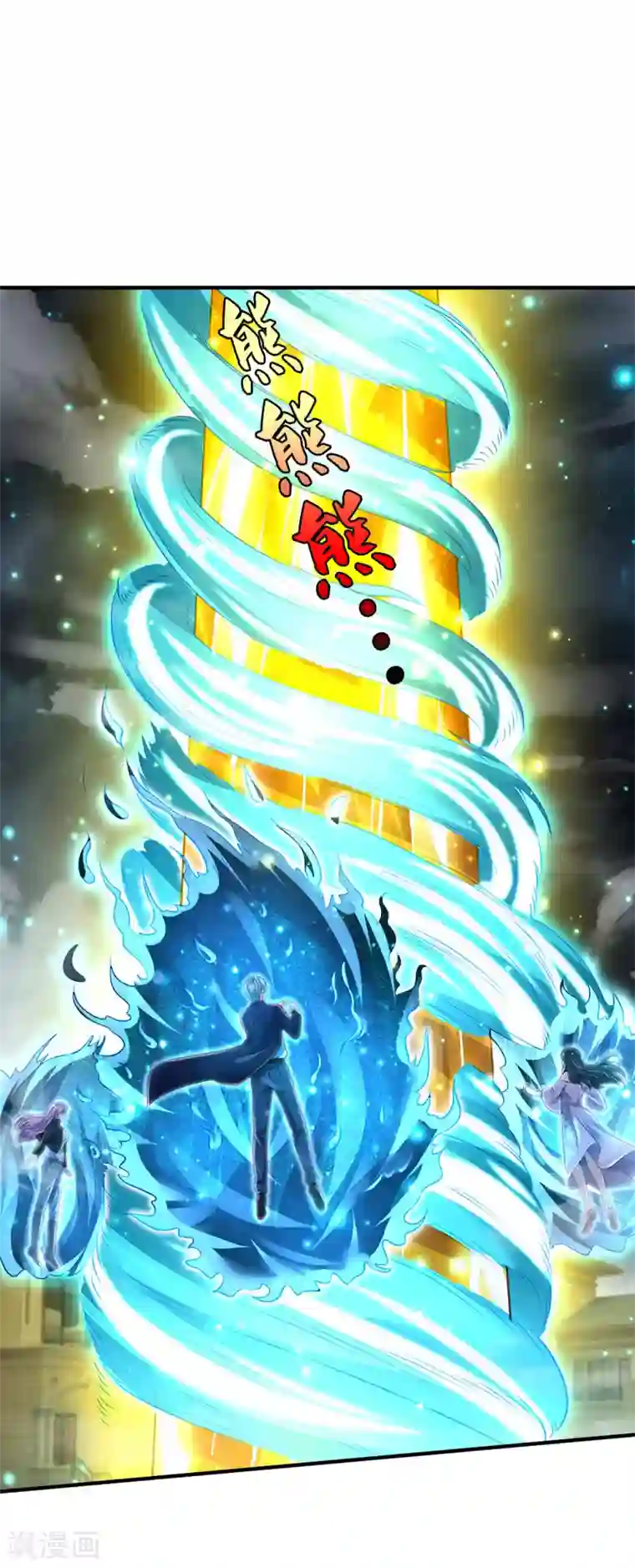 我是大仙尊第310话 卧龙大阵，天地异象