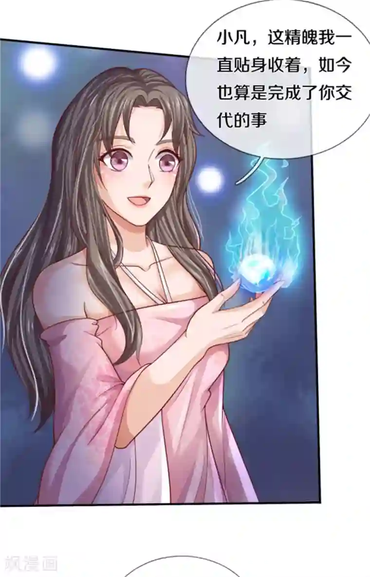 我是大仙尊第310话 卧龙大阵，天地异象