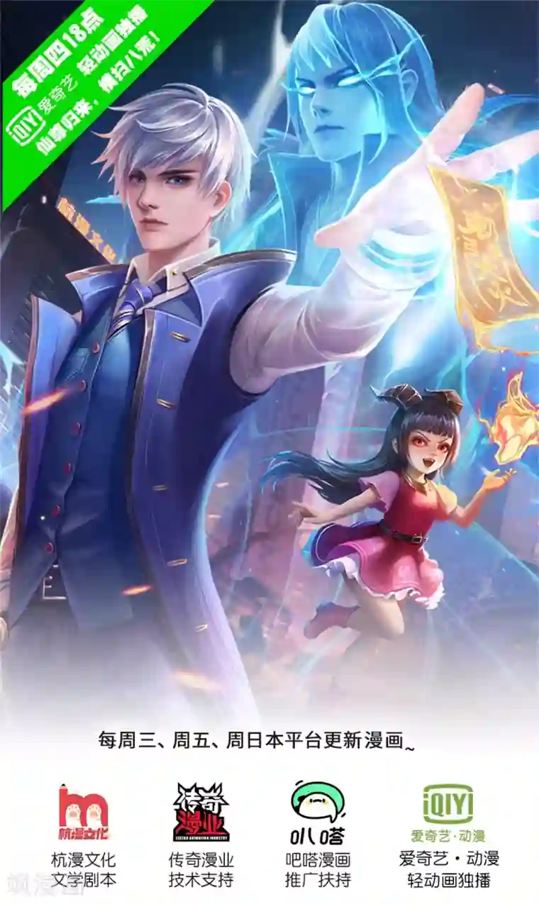 我是大仙尊第311话 龙木化形，爸爸妈妈