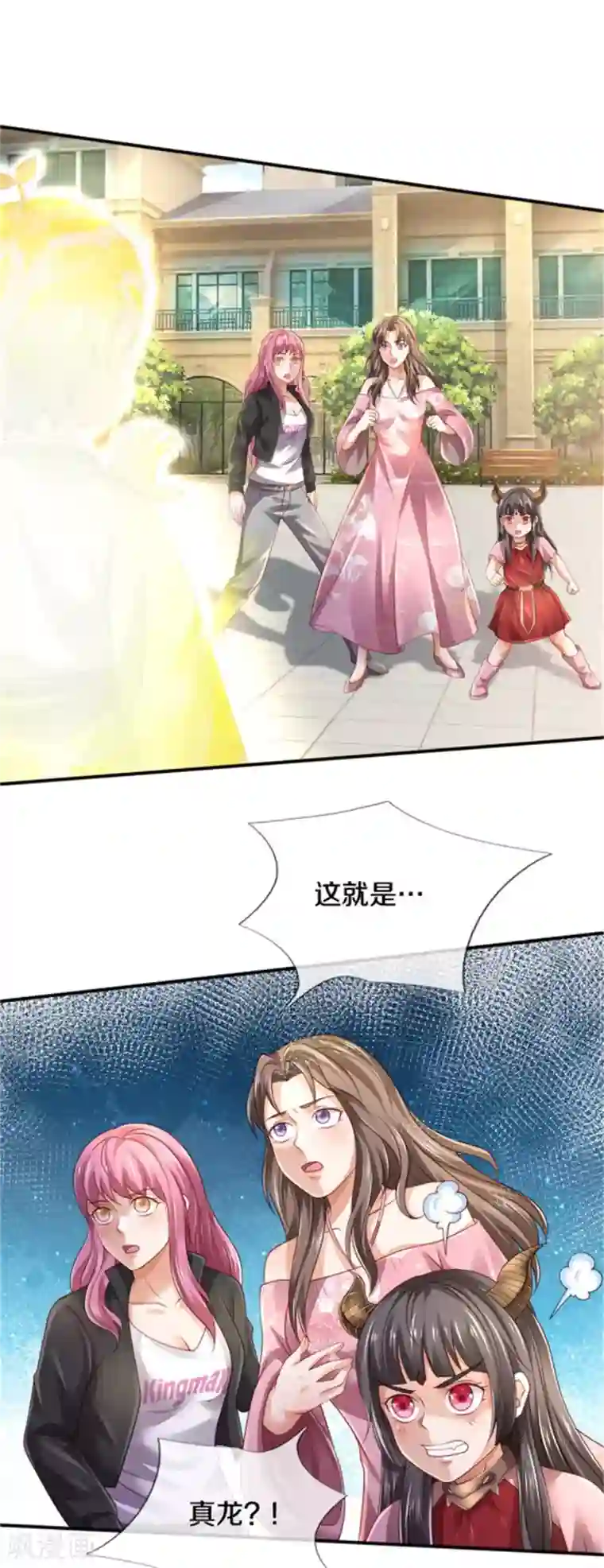 我是大仙尊第311话 龙木化形，爸爸妈妈