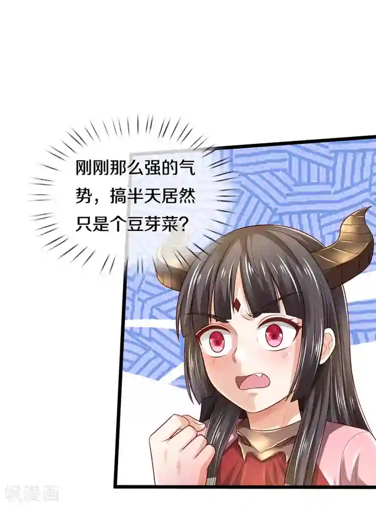 我是大仙尊第311话 龙木化形，爸爸妈妈