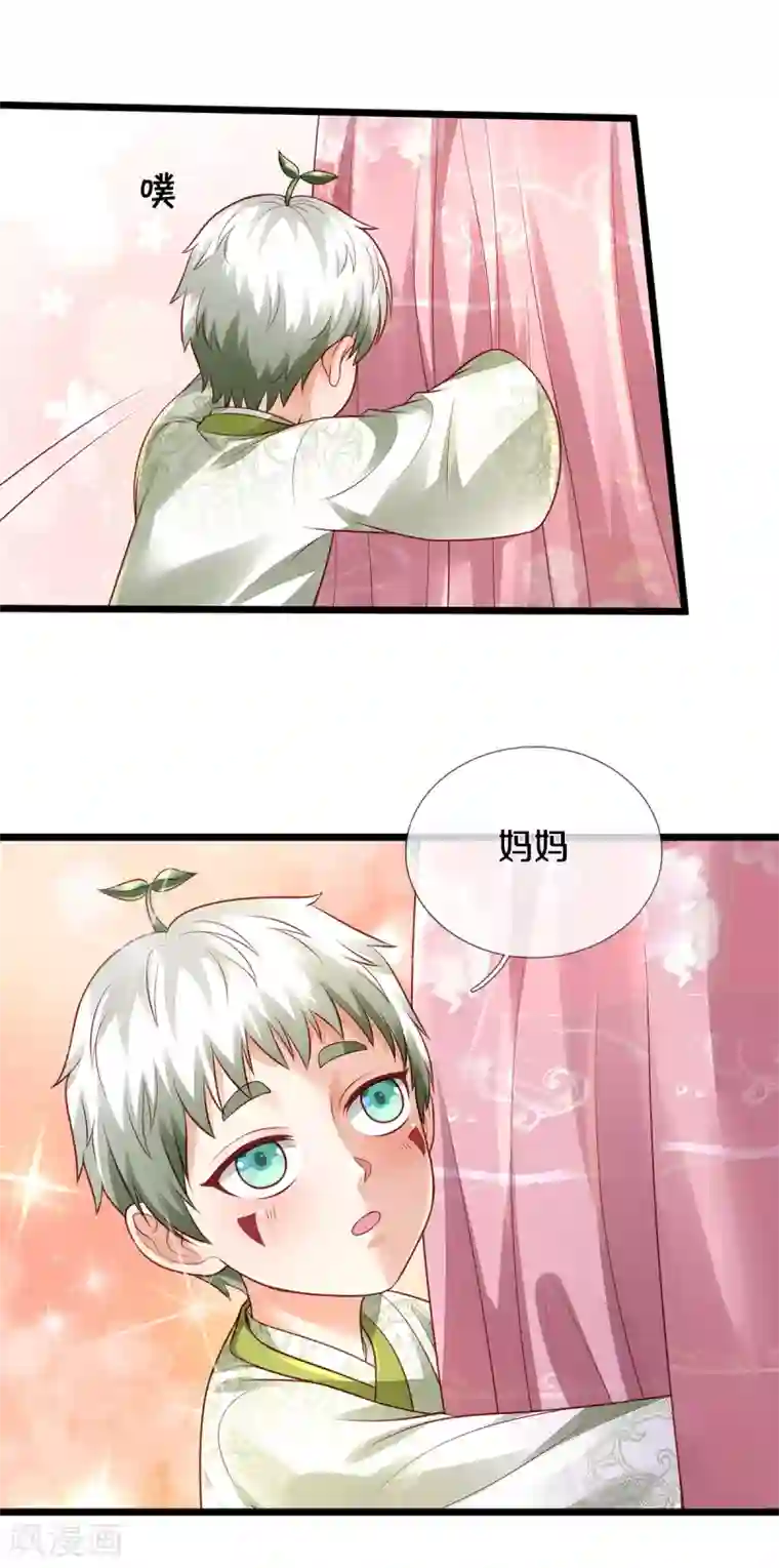 我是大仙尊第311话 龙木化形，爸爸妈妈