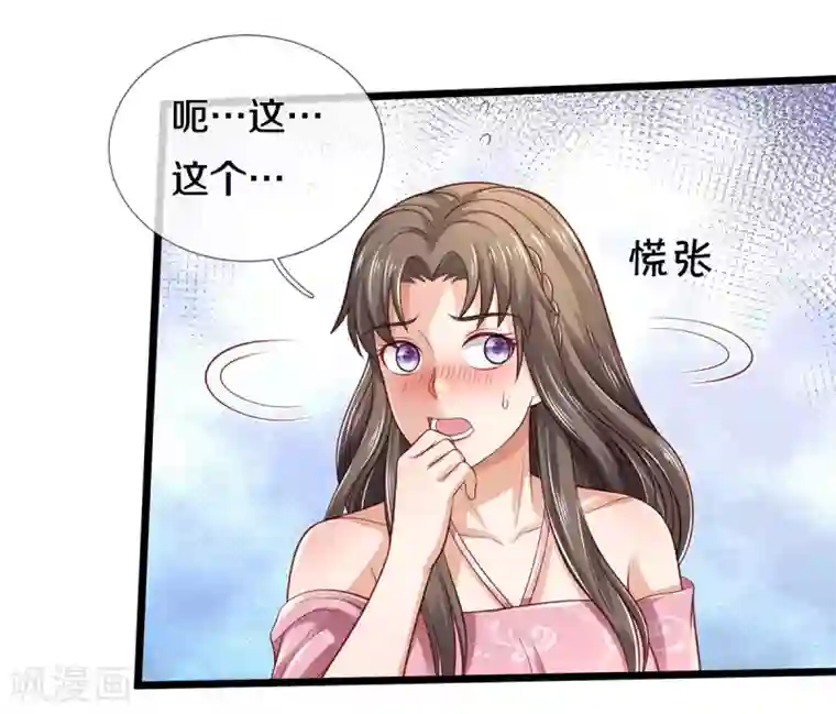 我是大仙尊第311话 龙木化形，爸爸妈妈