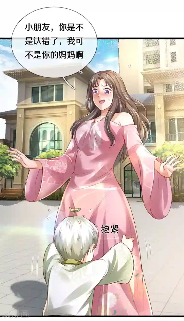 我是大仙尊第311话 龙木化形，爸爸妈妈