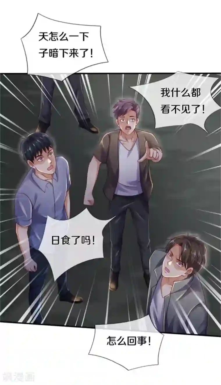 我是大仙尊第311话 龙木化形，爸爸妈妈