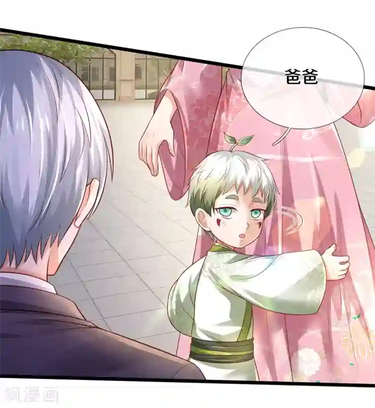 我是大仙尊第311话 龙木化形，爸爸妈妈