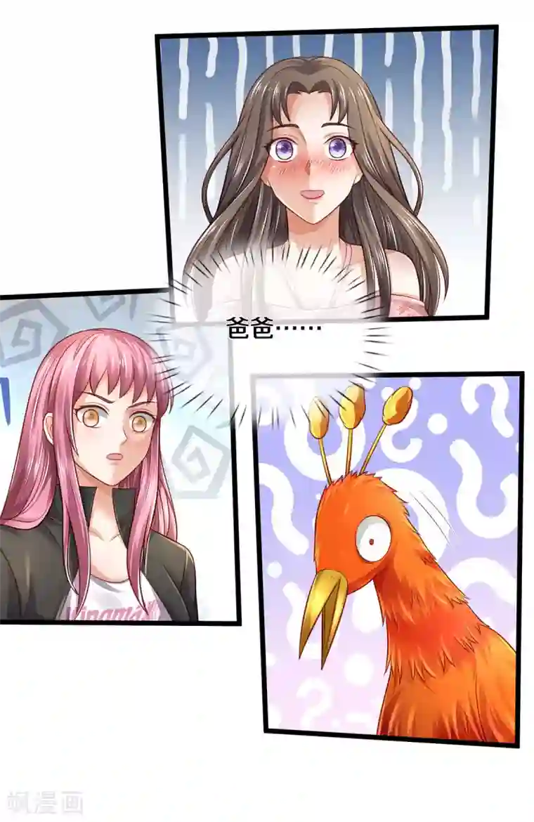 我是大仙尊第311话 龙木化形，爸爸妈妈