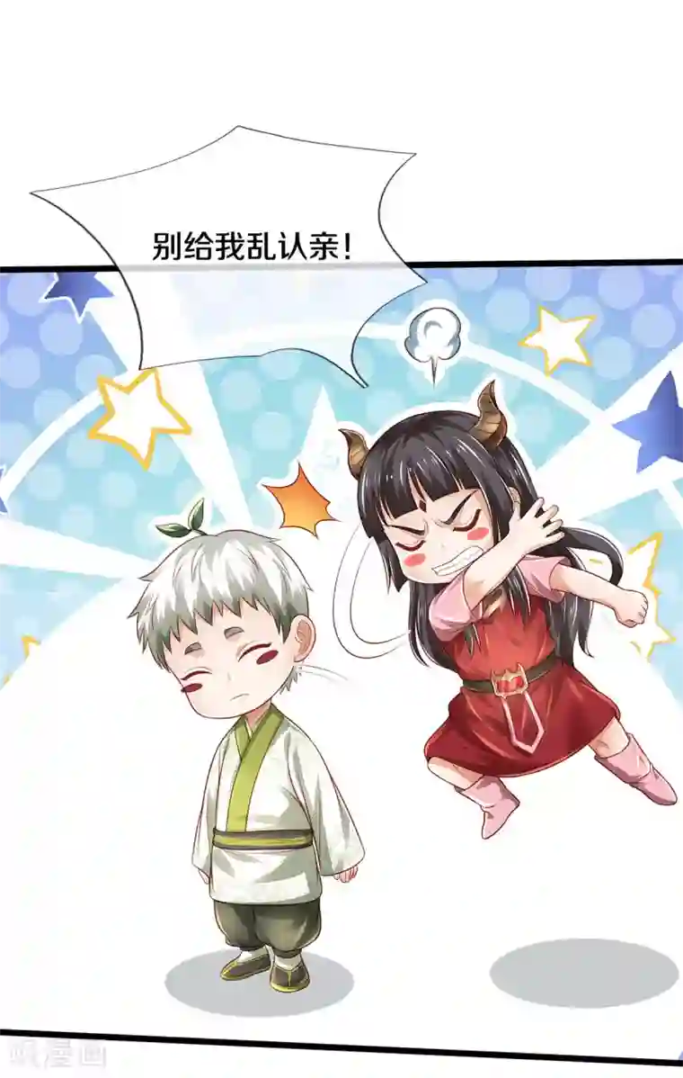 我是大仙尊第311话 龙木化形，爸爸妈妈