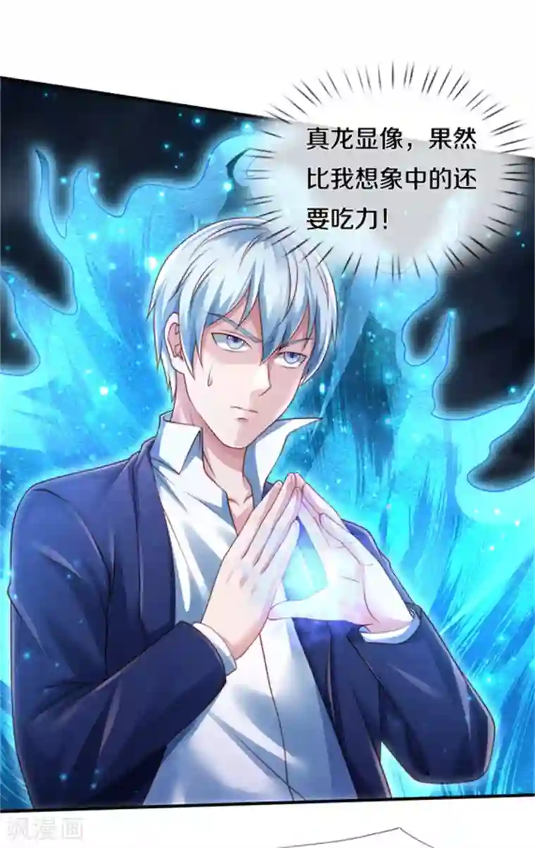 我是大仙尊第311话 龙木化形，爸爸妈妈