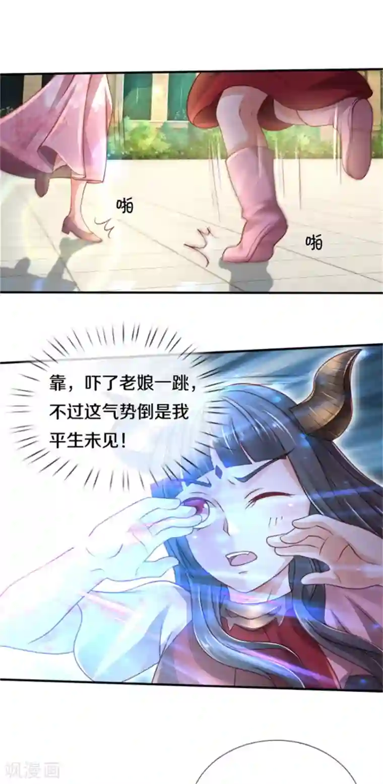 我是大仙尊第311话 龙木化形，爸爸妈妈