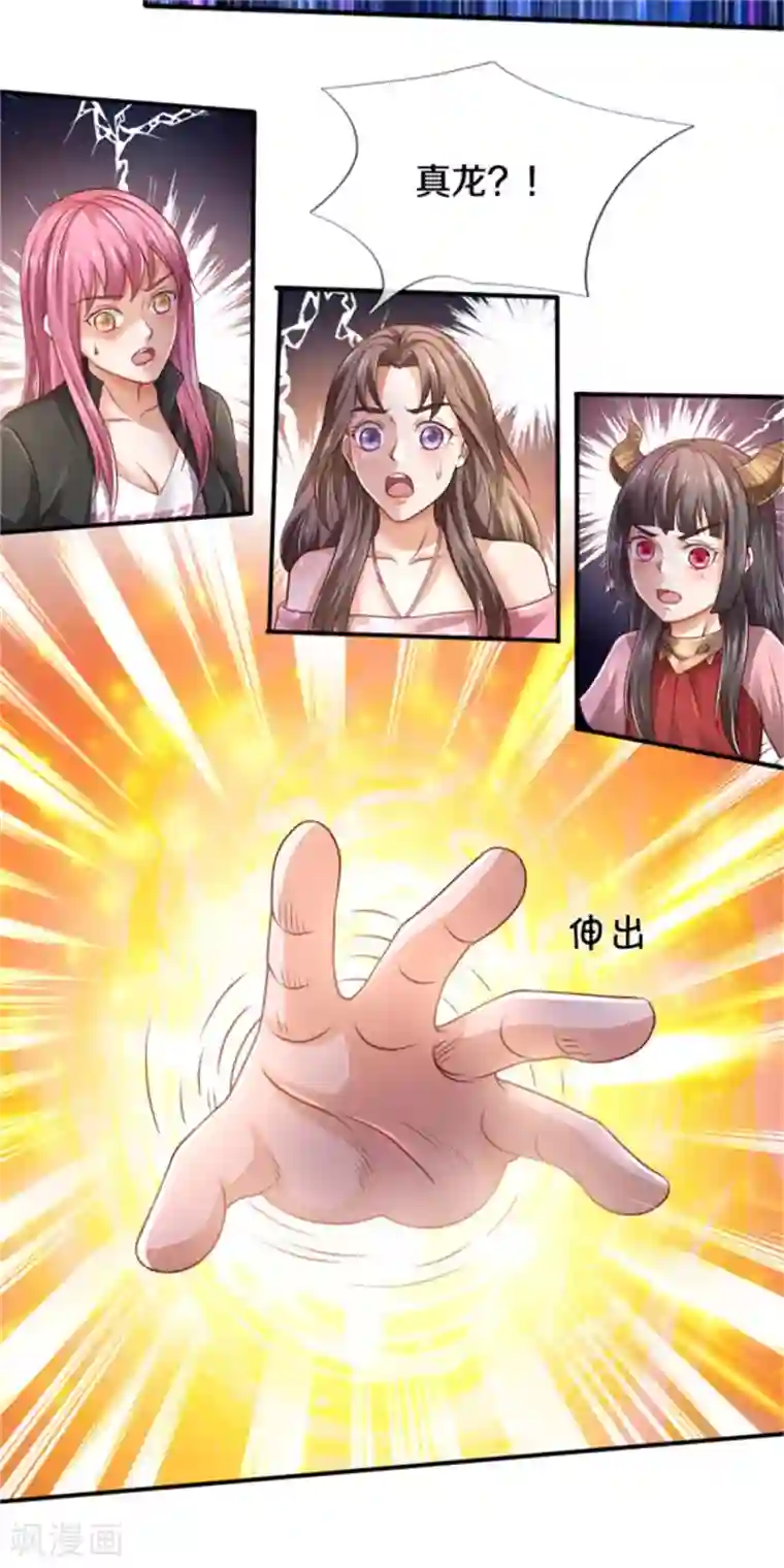 我是大仙尊第311话 龙木化形，爸爸妈妈