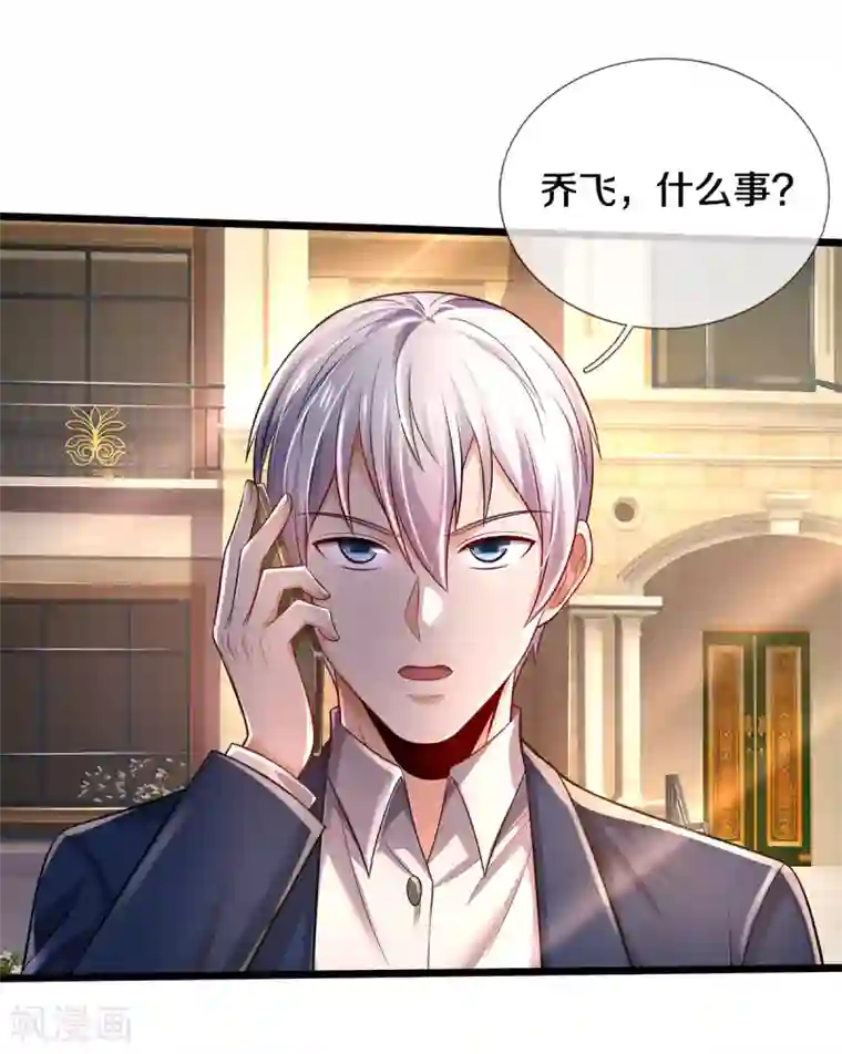 我是大仙尊第312话 一起修炼，乔飞出事