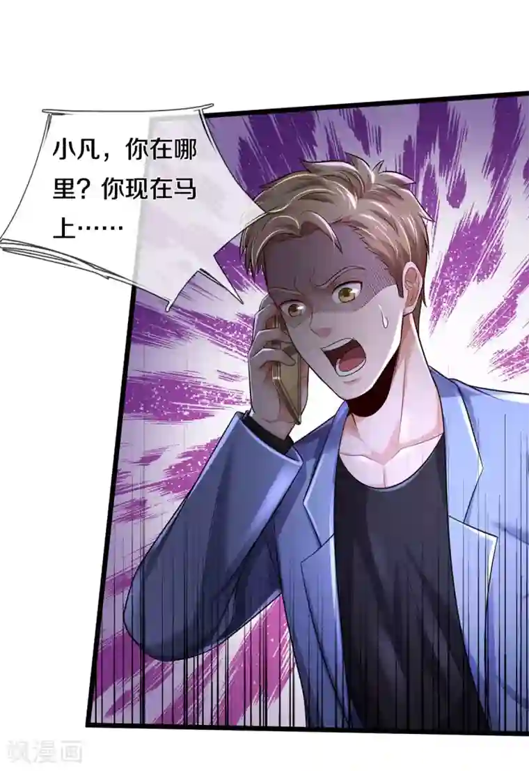 我是大仙尊第312话 一起修炼，乔飞出事