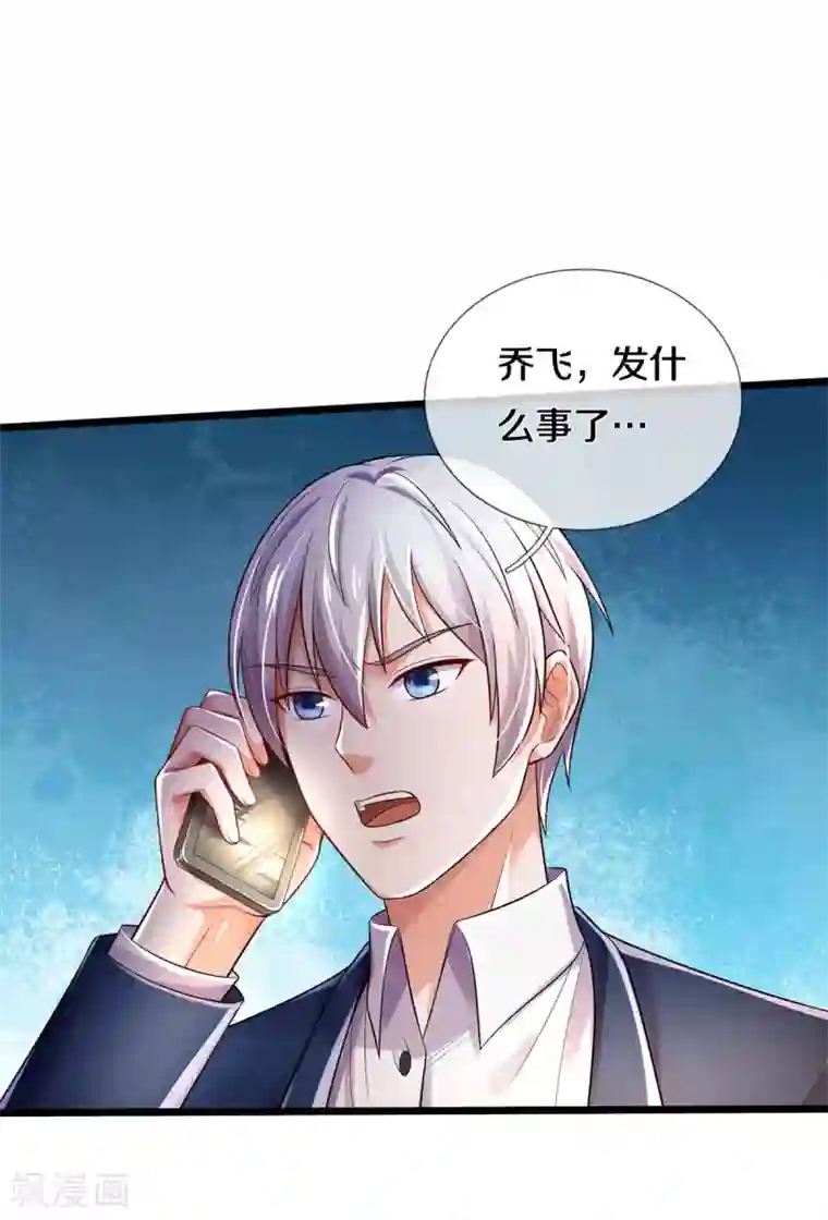 我是大仙尊第312话 一起修炼，乔飞出事