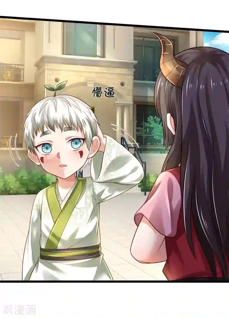 我是大仙尊第312话 一起修炼，乔飞出事