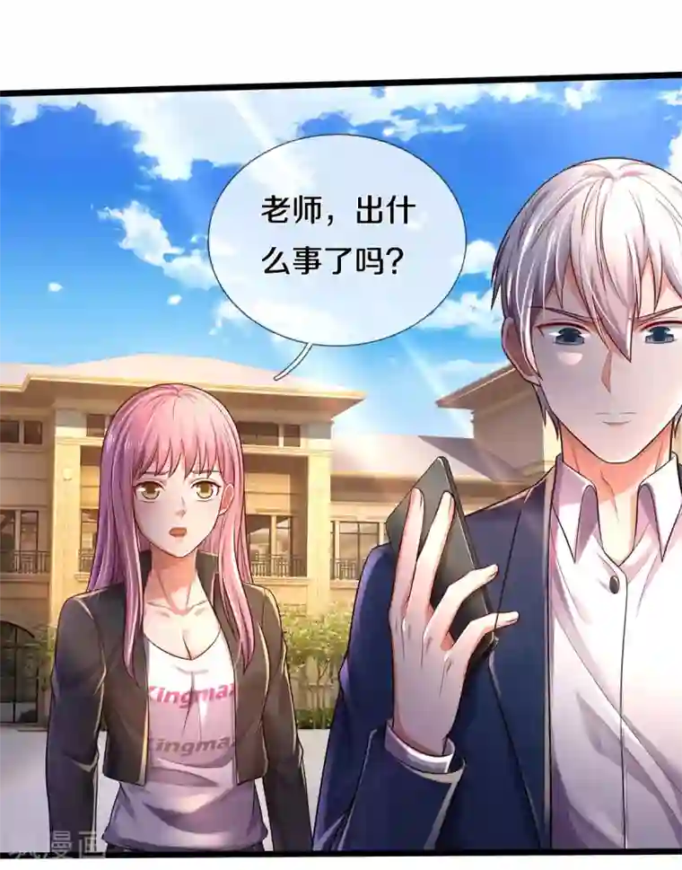 我是大仙尊第312话 一起修炼，乔飞出事