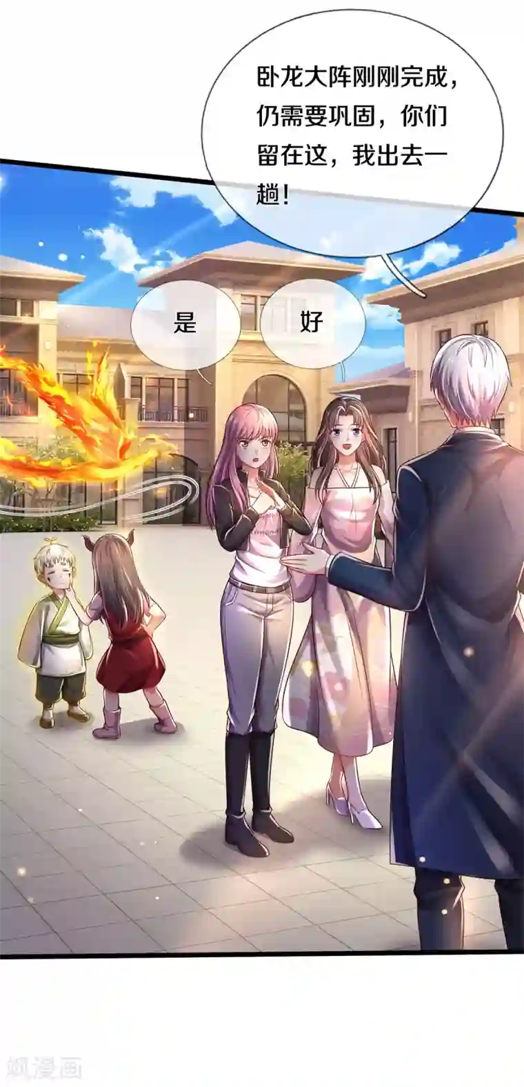 我是大仙尊第312话 一起修炼，乔飞出事