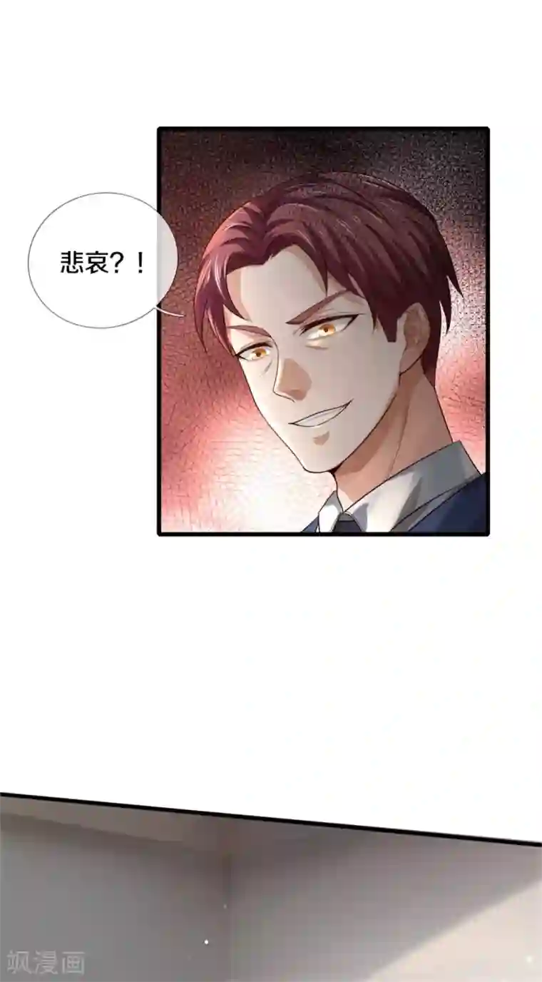 我是大仙尊第312话 一起修炼，乔飞出事