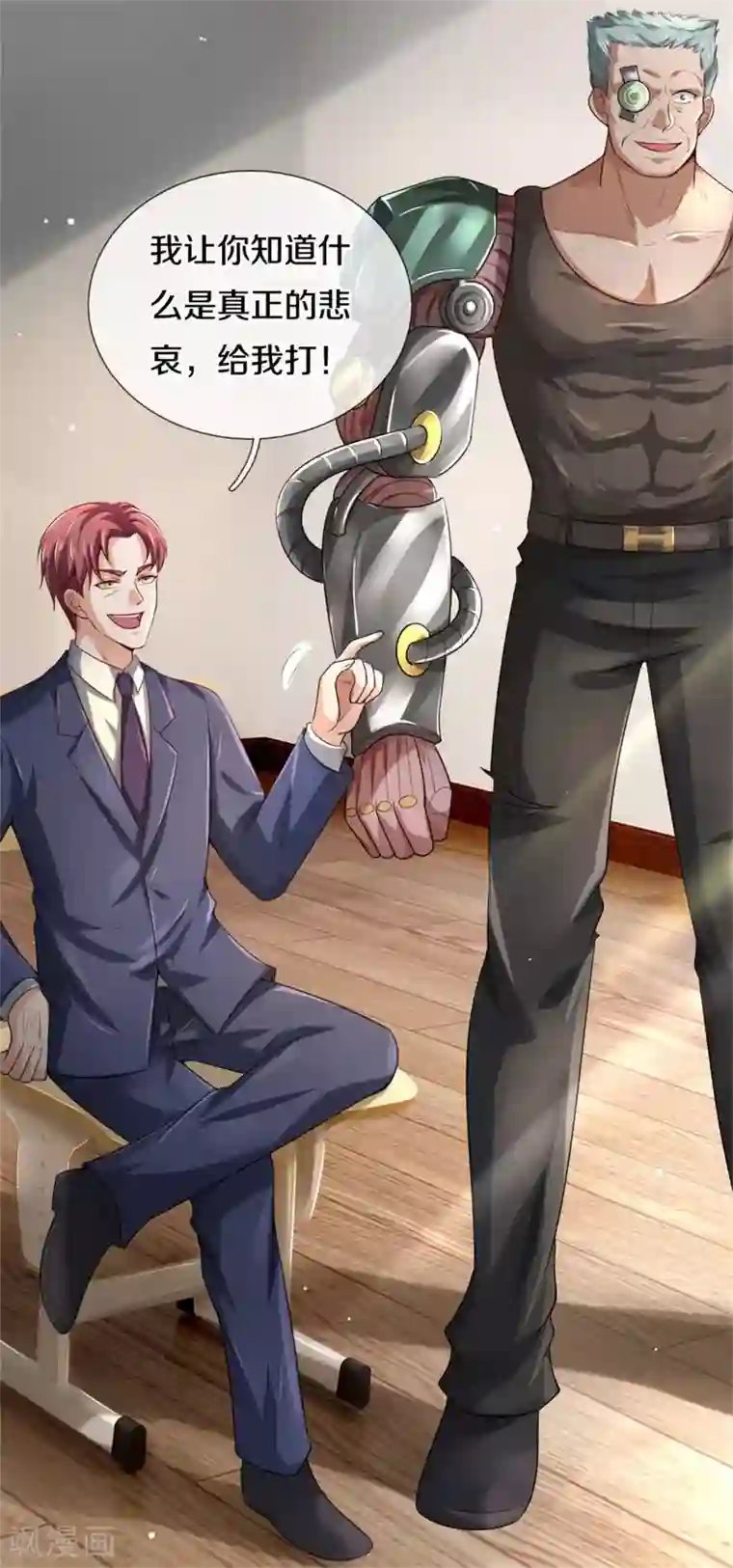 我是大仙尊第312话 一起修炼，乔飞出事