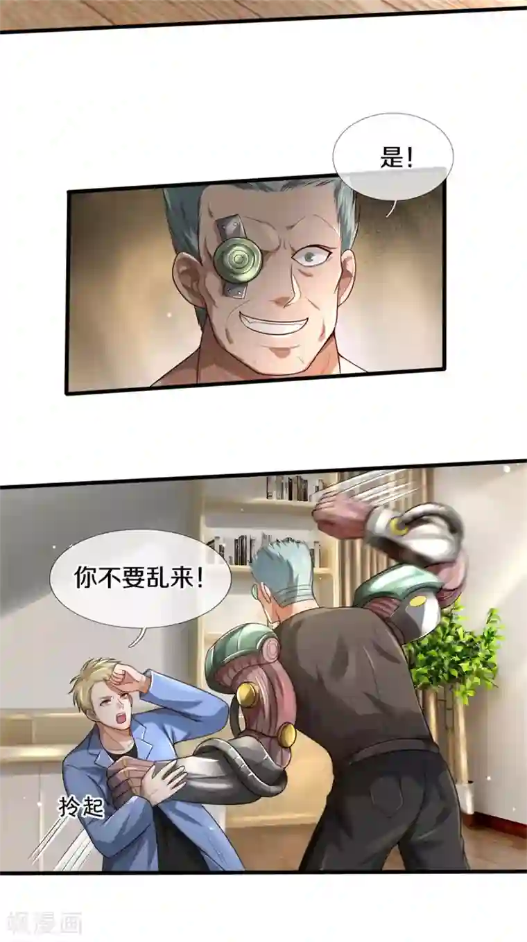 我是大仙尊第312话 一起修炼，乔飞出事