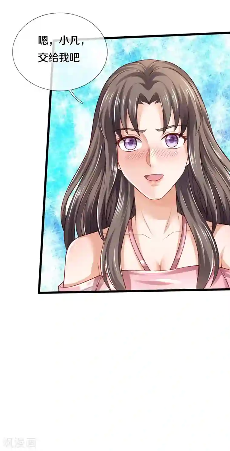 我是大仙尊第312话 一起修炼，乔飞出事