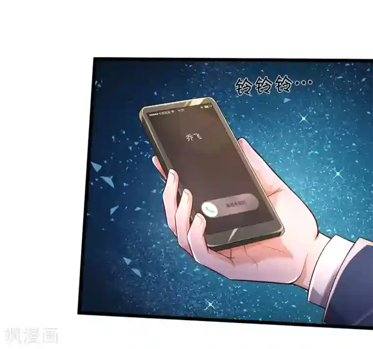 我是大仙尊第312话 一起修炼，乔飞出事