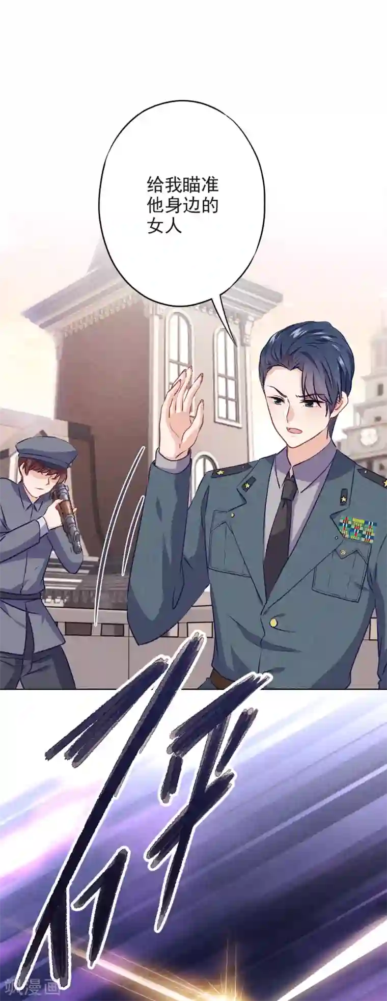 少帅,你老婆要翻天!第143话 弱点