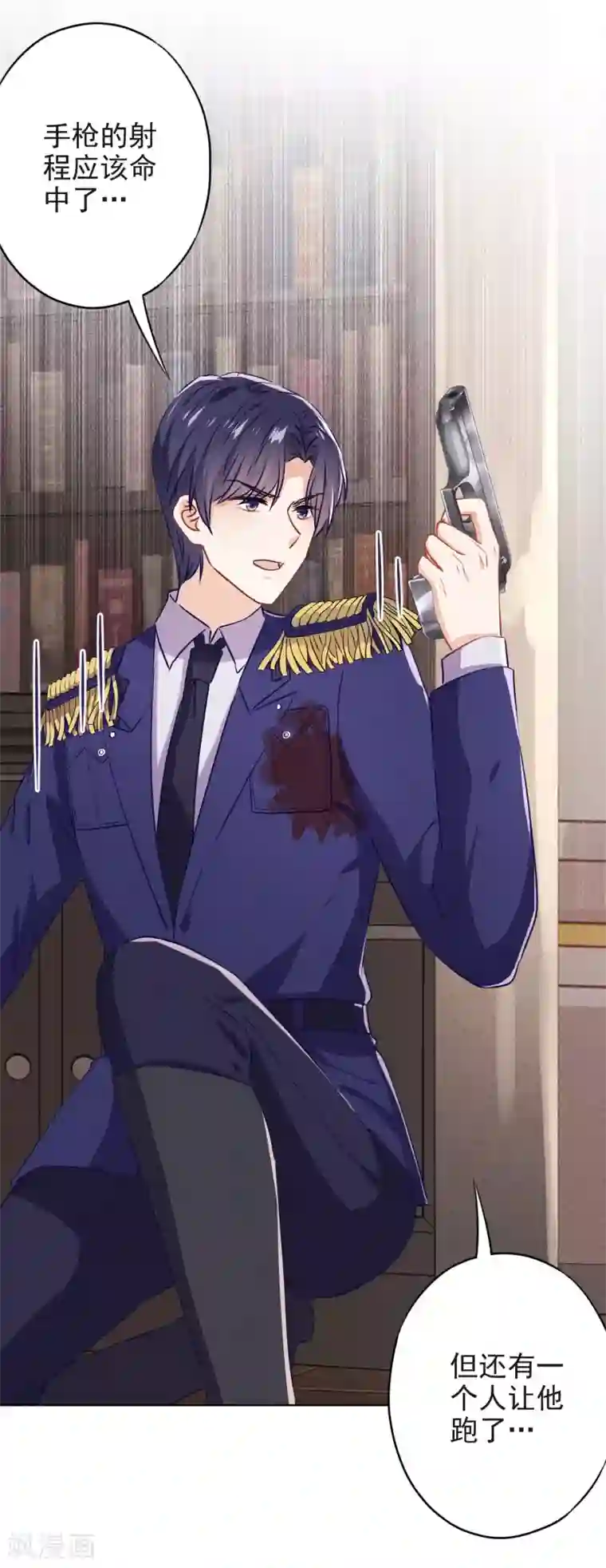 少帅,你老婆要翻天!第143话 弱点