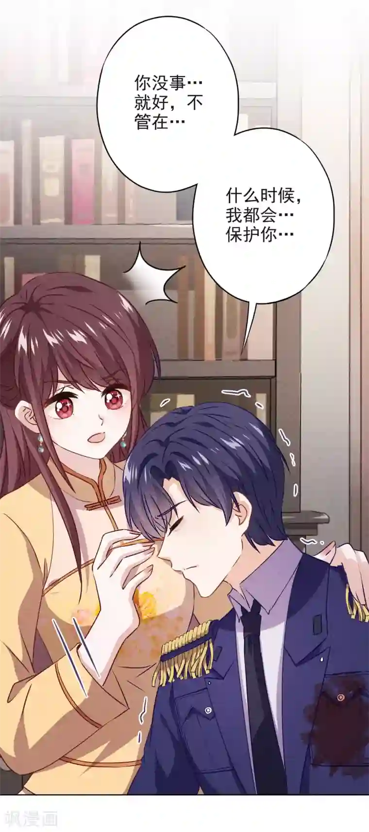 少帅,你老婆要翻天!第143话 弱点