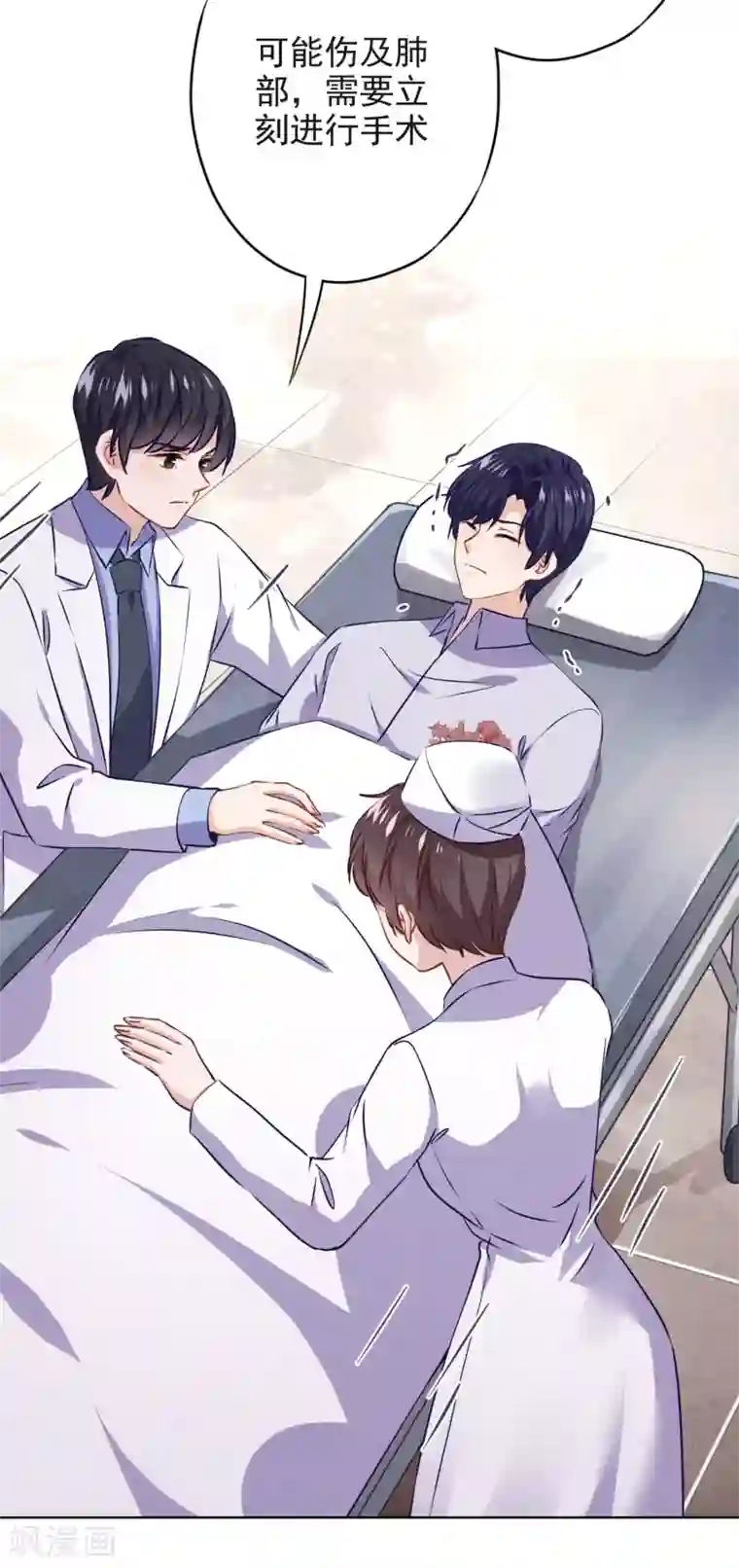 少帅,你老婆要翻天!第143话 弱点