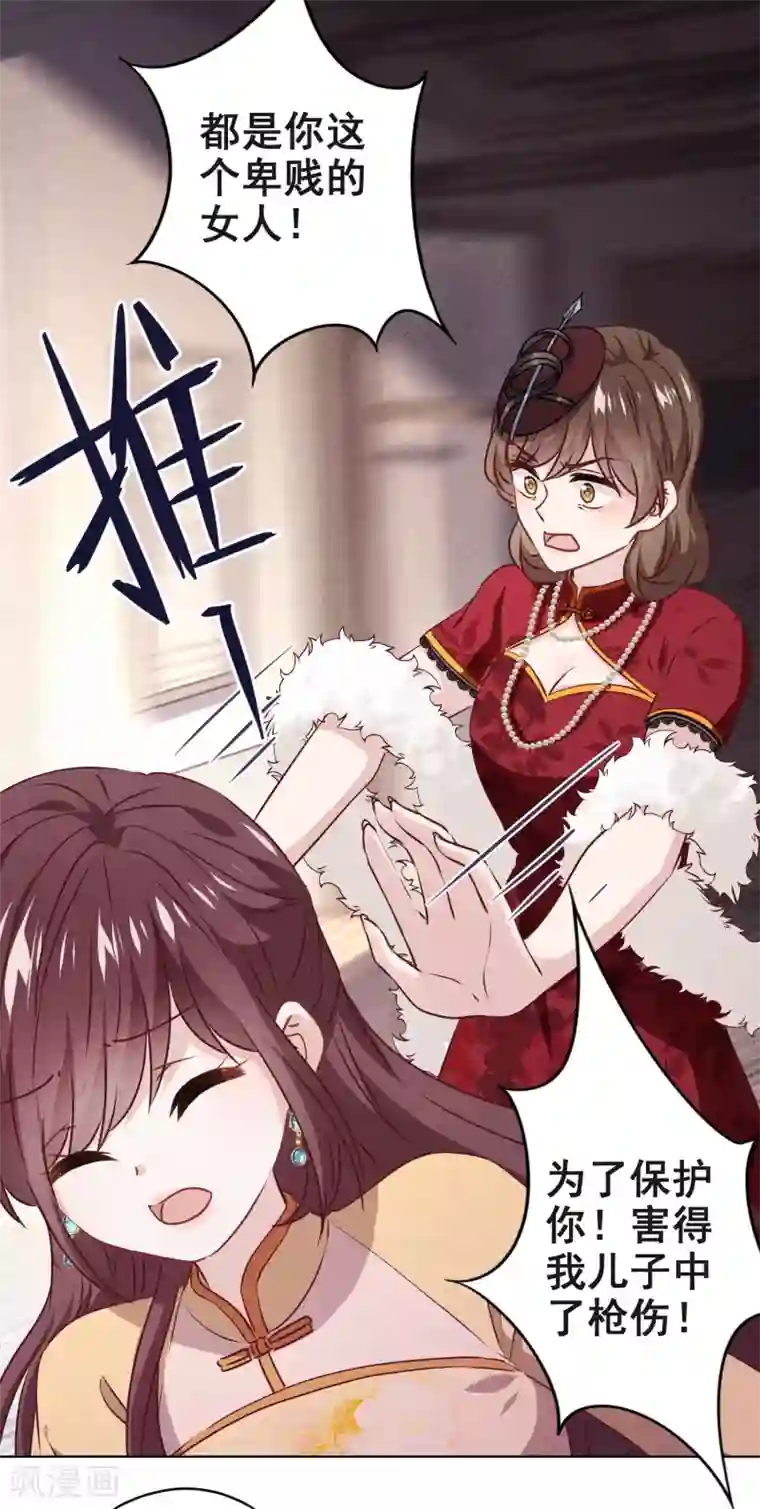 少帅,你老婆要翻天!第143话 弱点