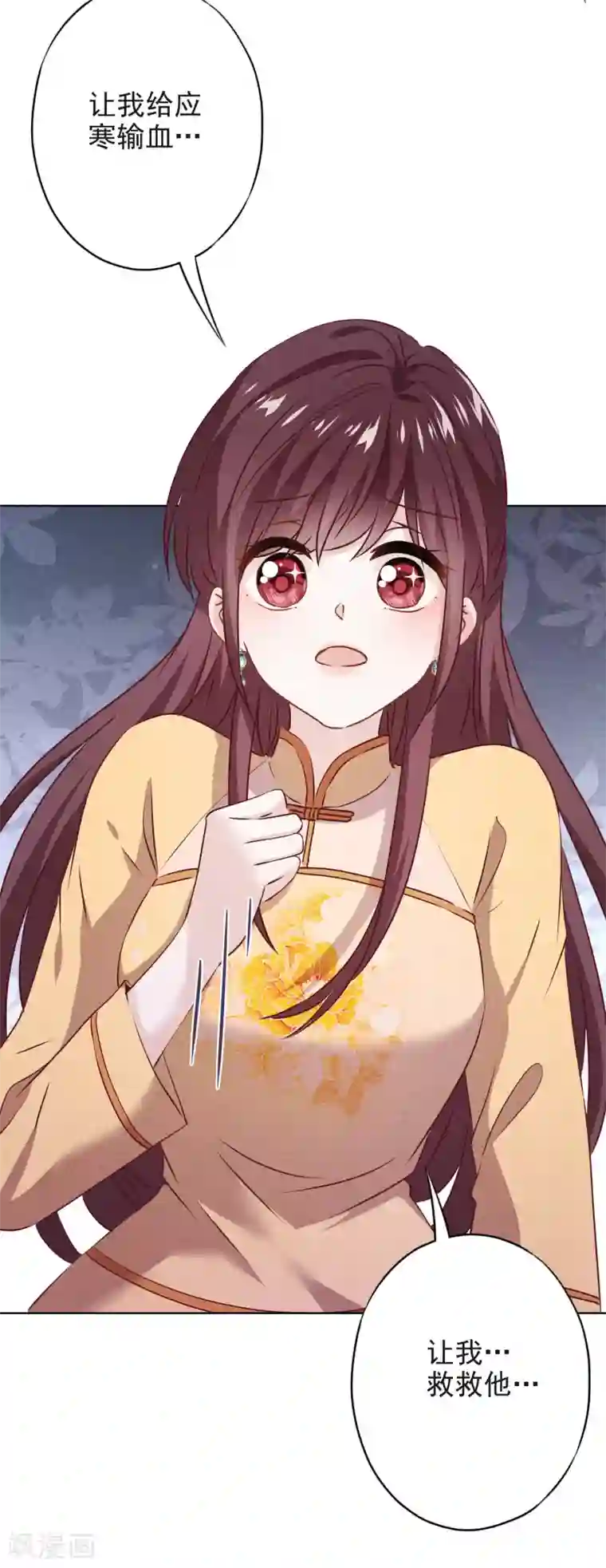 少帅,你老婆要翻天!第143话 弱点