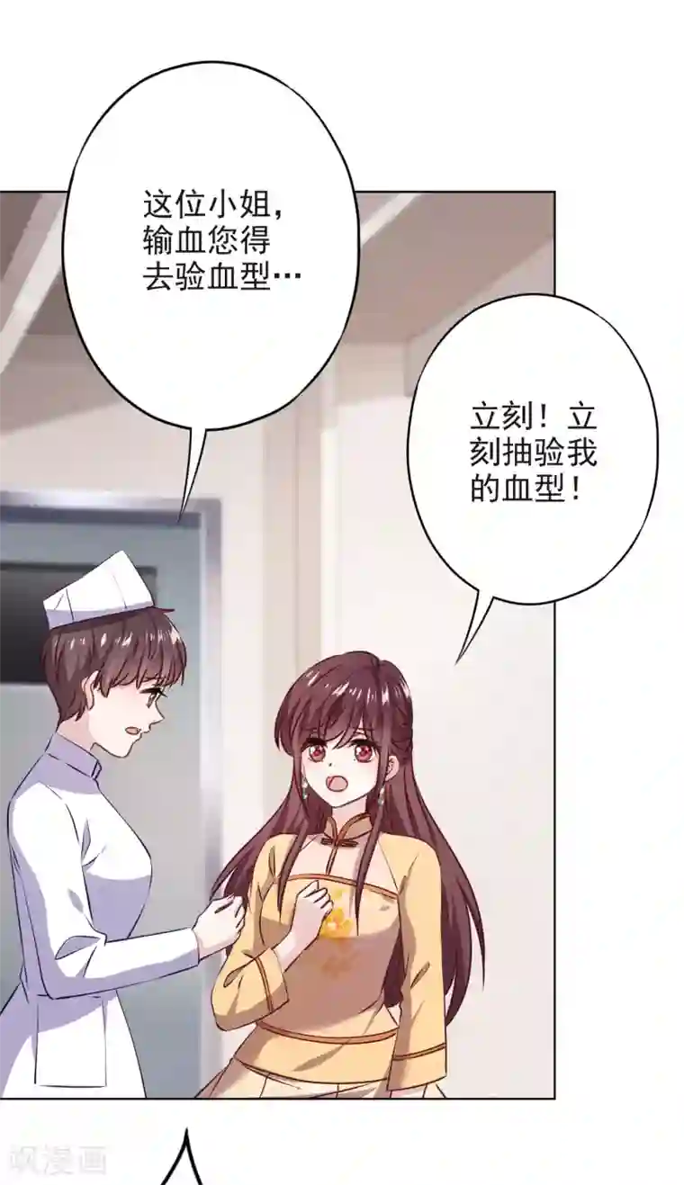 少帅,你老婆要翻天!第143话 弱点