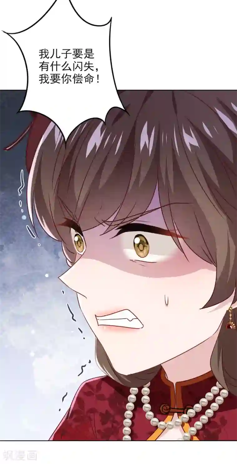 少帅,你老婆要翻天!第143话 弱点