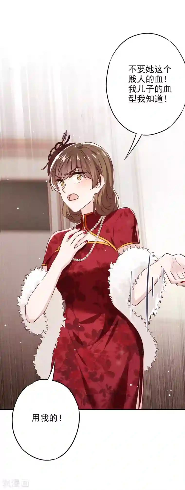 少帅,你老婆要翻天!第143话 弱点