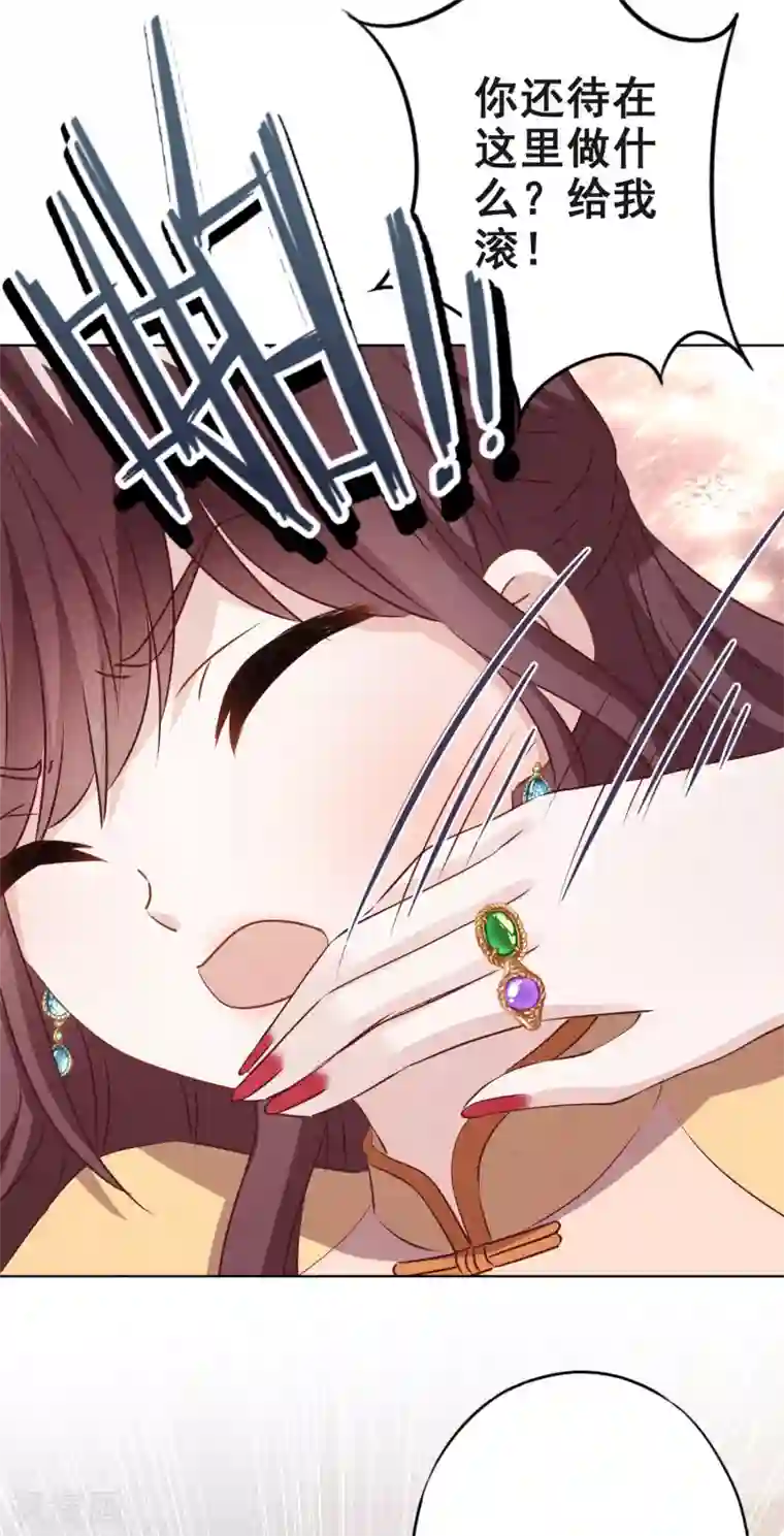 少帅,你老婆要翻天!第143话 弱点