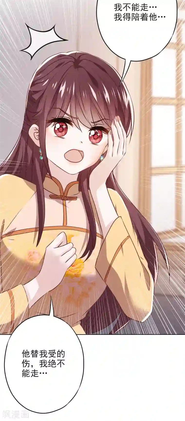 少帅,你老婆要翻天!第143话 弱点