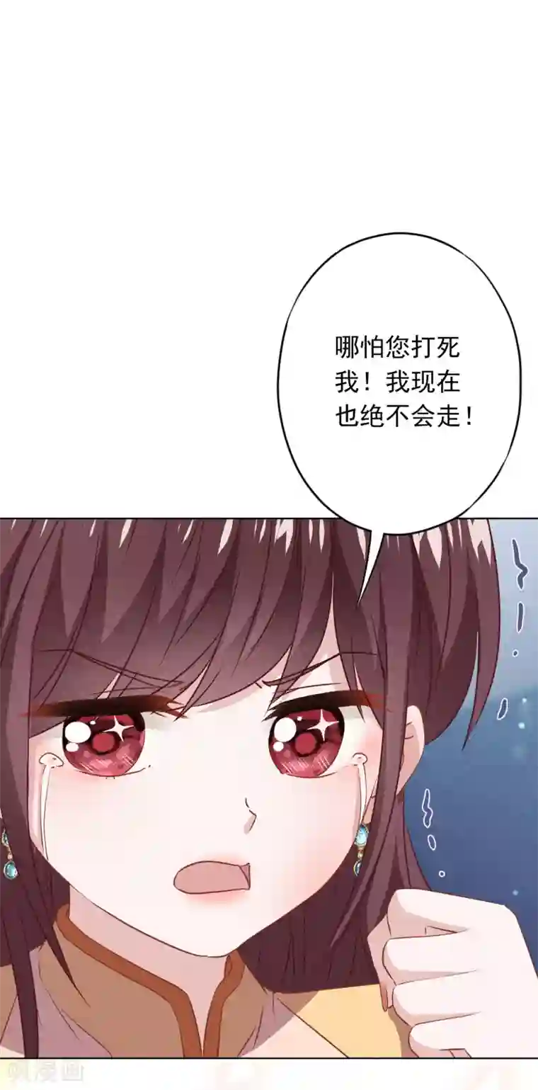 少帅,你老婆要翻天!第143话 弱点