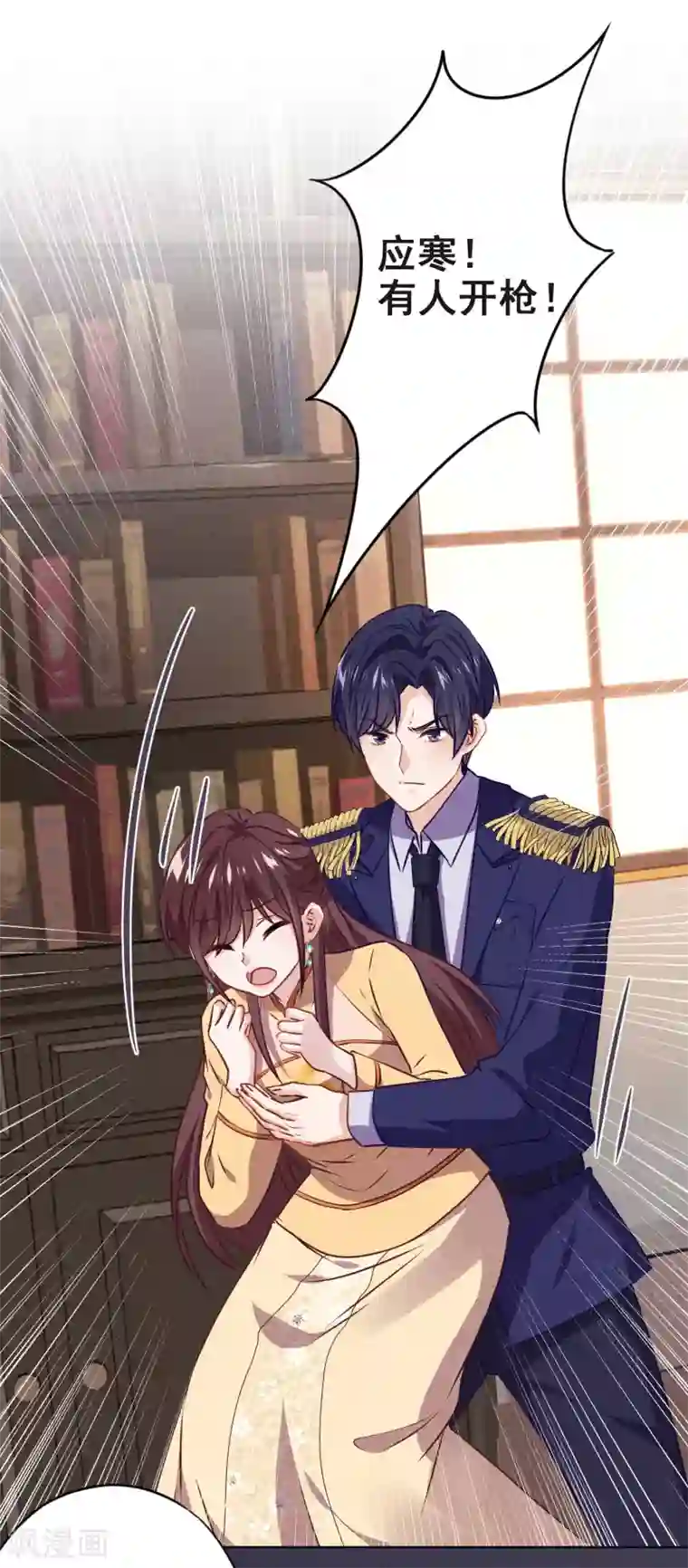 少帅,你老婆要翻天!第143话 弱点